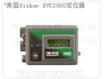 美国fisher DVC2000定位器